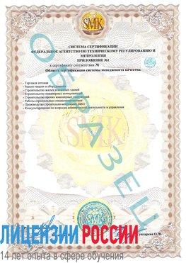 Образец сертификата соответствия (приложение) Гай Сертификат ISO 9001